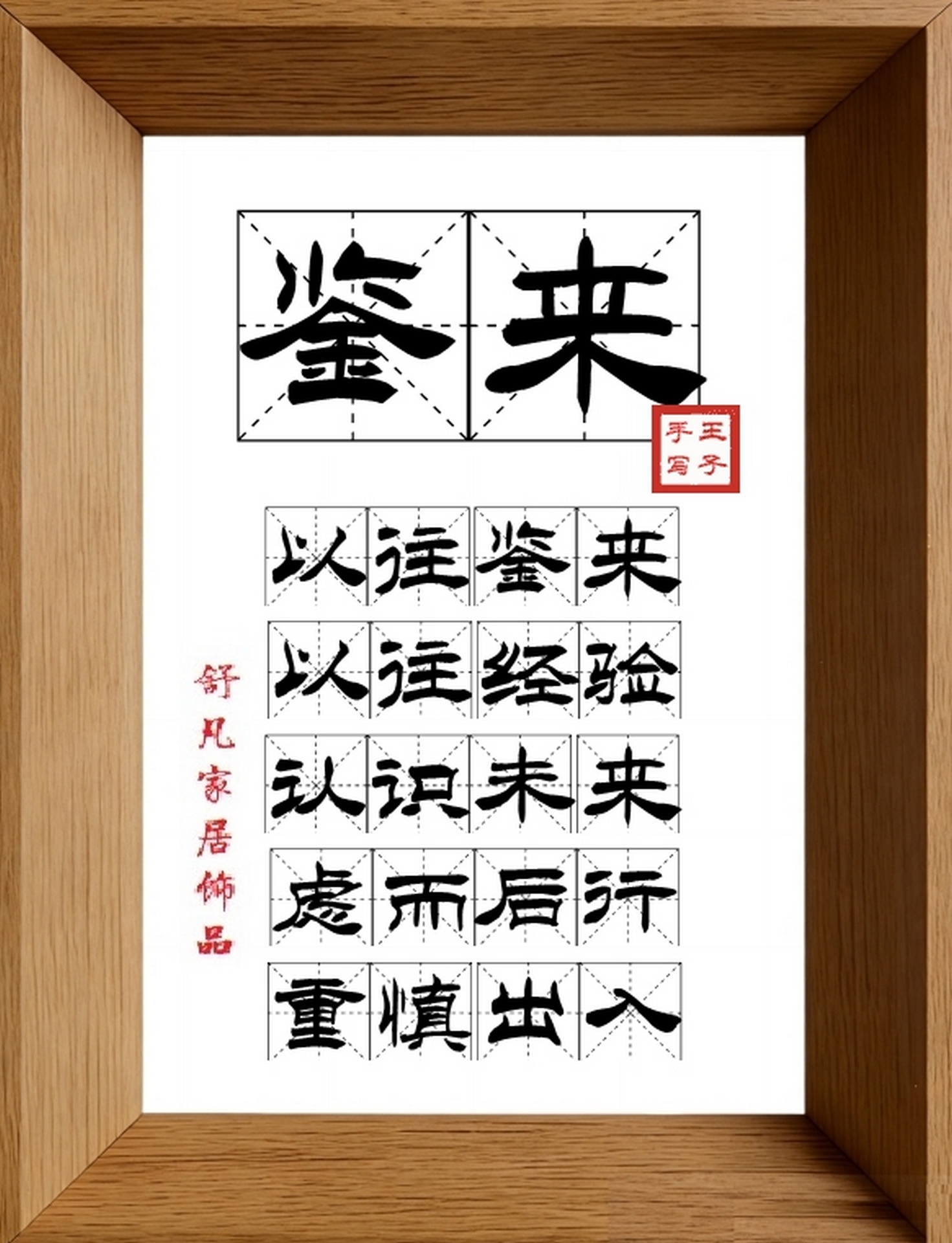 9:16竖屏素材_1959_鉴来,以往鉴来,以往经验,认识未来,虑而后行,重慎出入