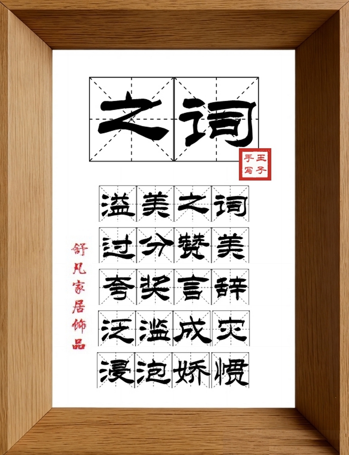 9:16竖屏素材_1964_之词,溢美之词,过分赞美,夸奖言辞,泛滥成灾,浸泡娇惯