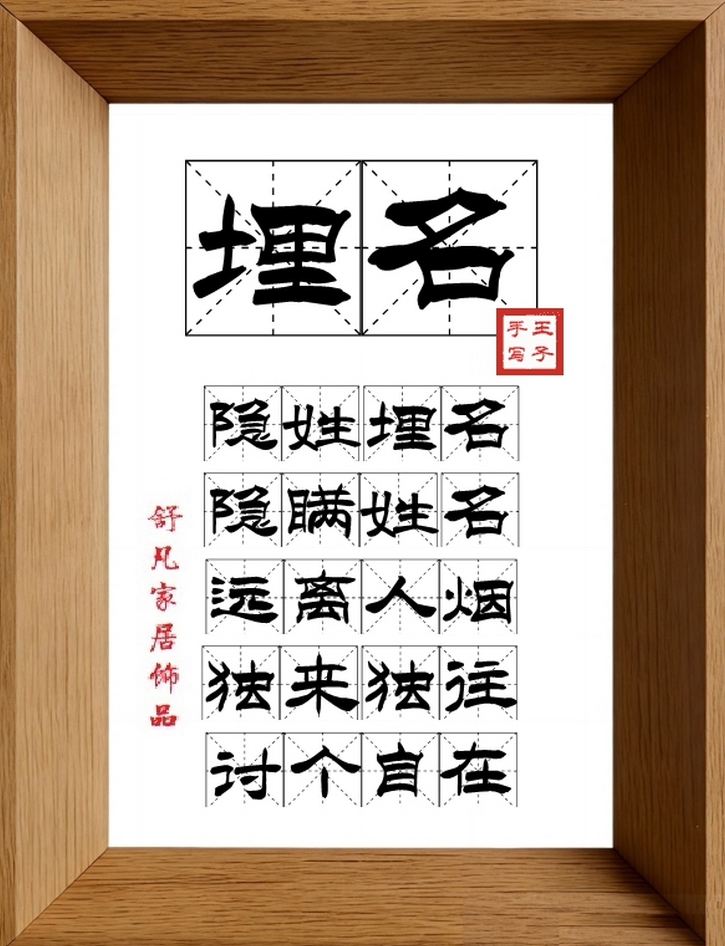 9:16竖屏素材_1969_埋名,隐姓埋名,隐瞒姓名,远离人烟,独来独往,讨个自在