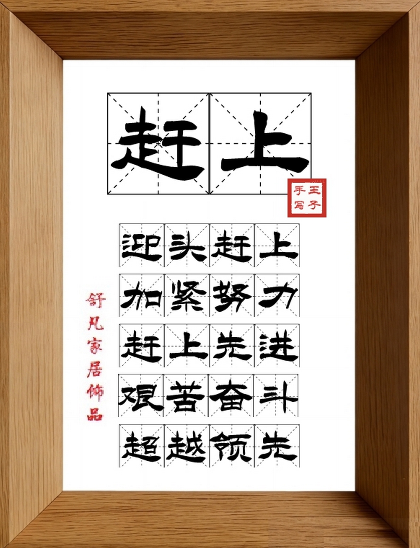 9:16竖屏素材_1975_赶上,迎头赶上,加紧努力,赶上先进,艰苦奋斗,超越领先