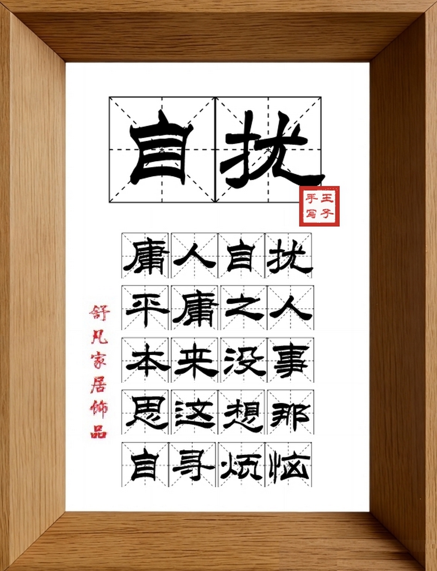 9:16竖屏素材_1976_自扰,庸人自扰,平庸之人,本来没事,思这想那,自寻烦恼