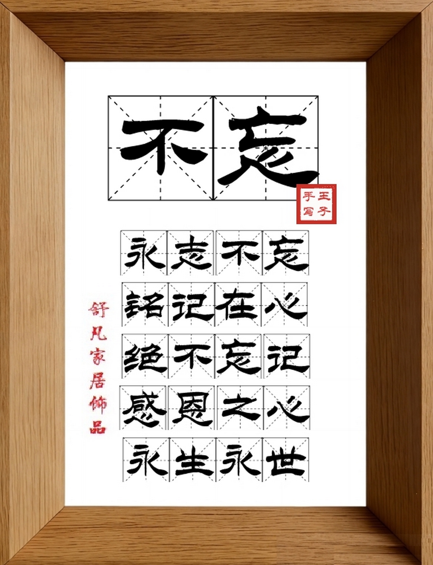 9:16竖屏素材_1977_不忘,永志不忘,铭记在心,绝不忘记,感恩之心,永生永世