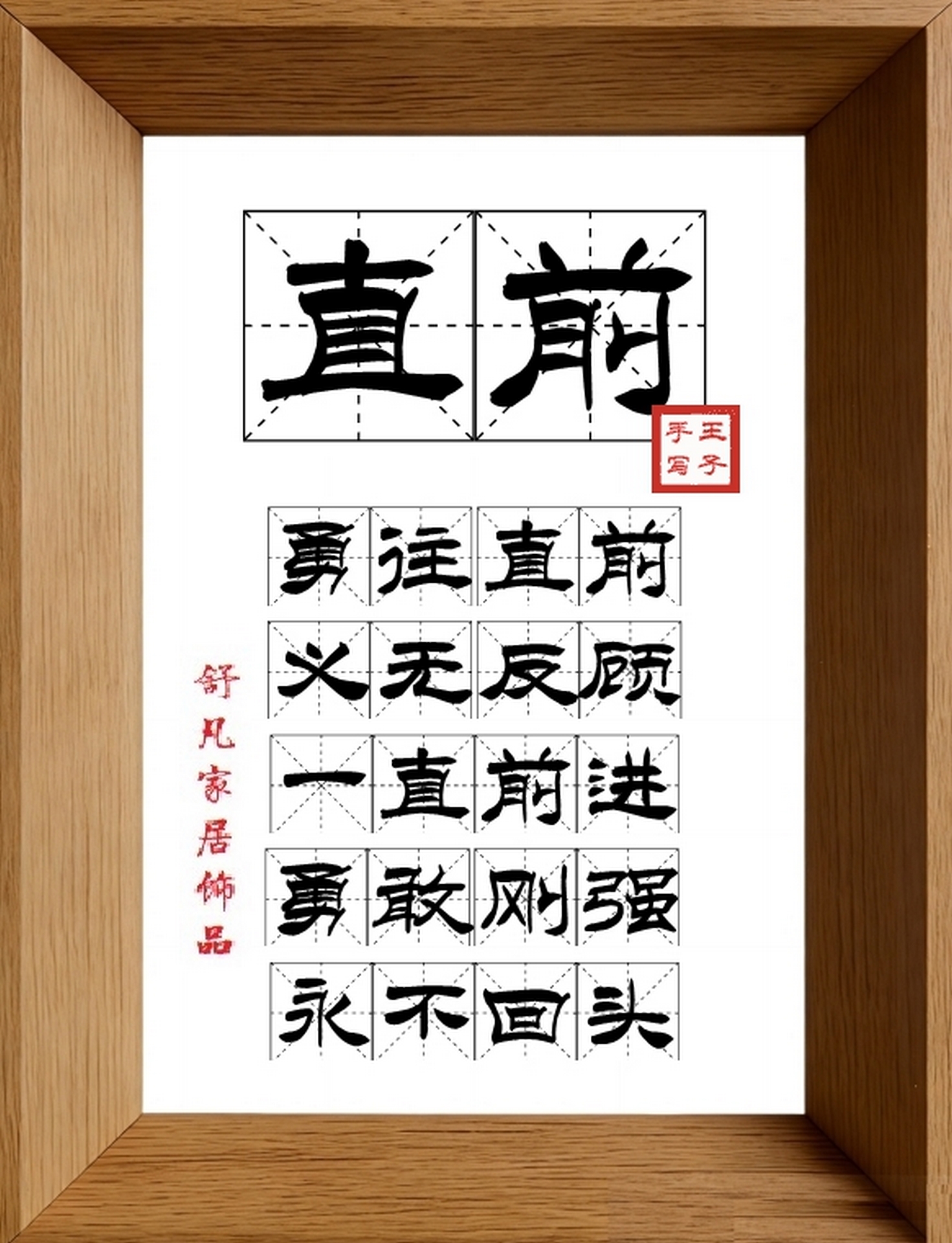 9:16竖屏素材_1979_直前,勇往直前,义无反顾,一直前进,勇敢刚强,永不回头