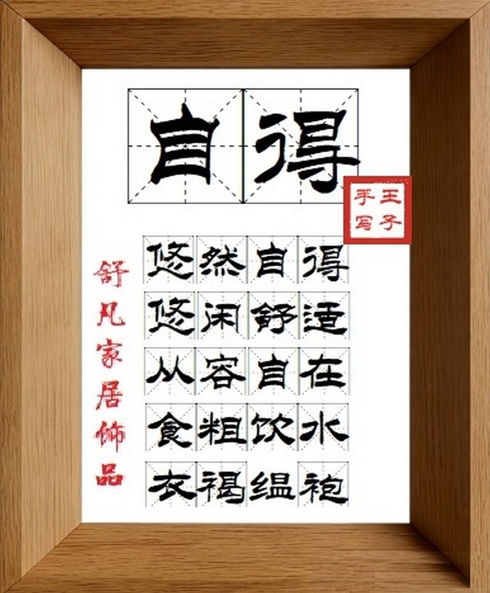 9:16竖屏素材_1984_自得,悠然自得,悠闲舒适,从容自在,食粗饮水,衣褐缊袍