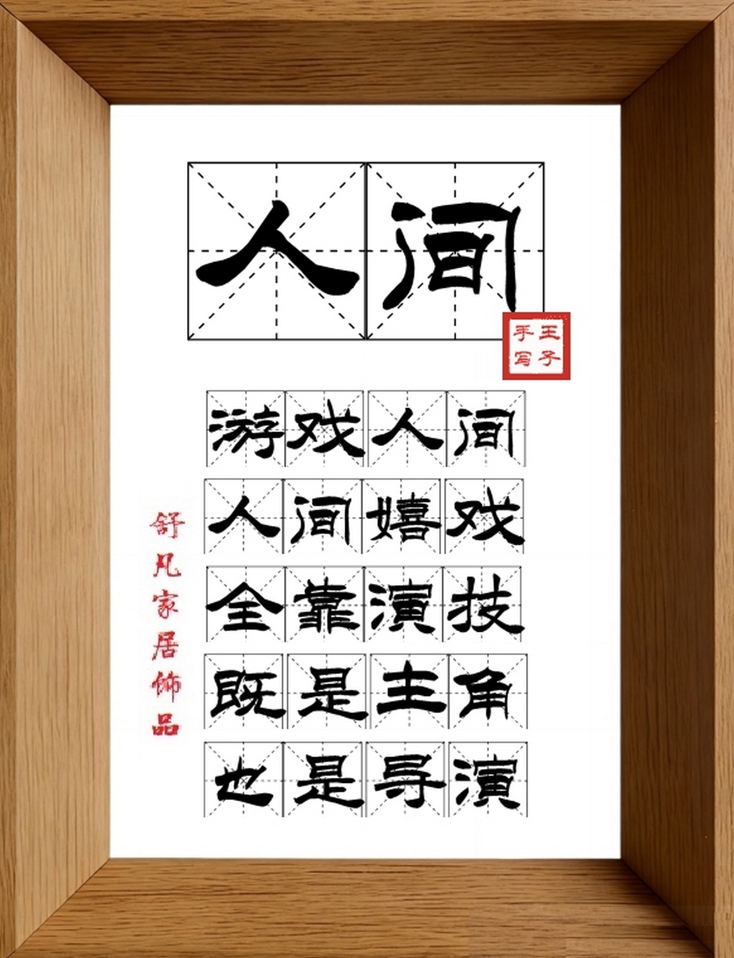 9:16竖屏素材_1987_人间,游戏人间,人间嬉戏,全靠演技,既是主角,也是导演