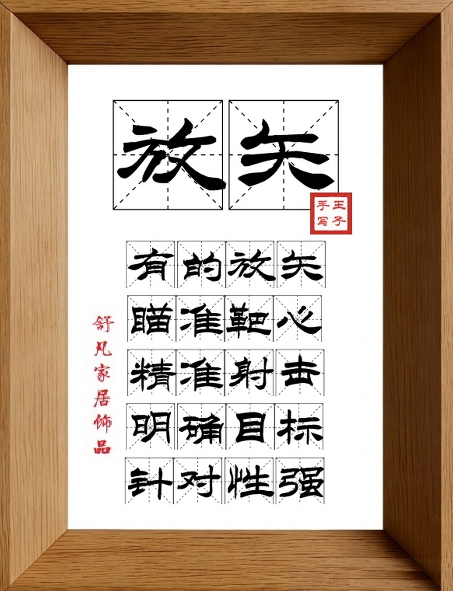 9:16竖屏素材_1990_放矢,有的放矢,瞄准靶心,精准射击,明确目标,针对性强