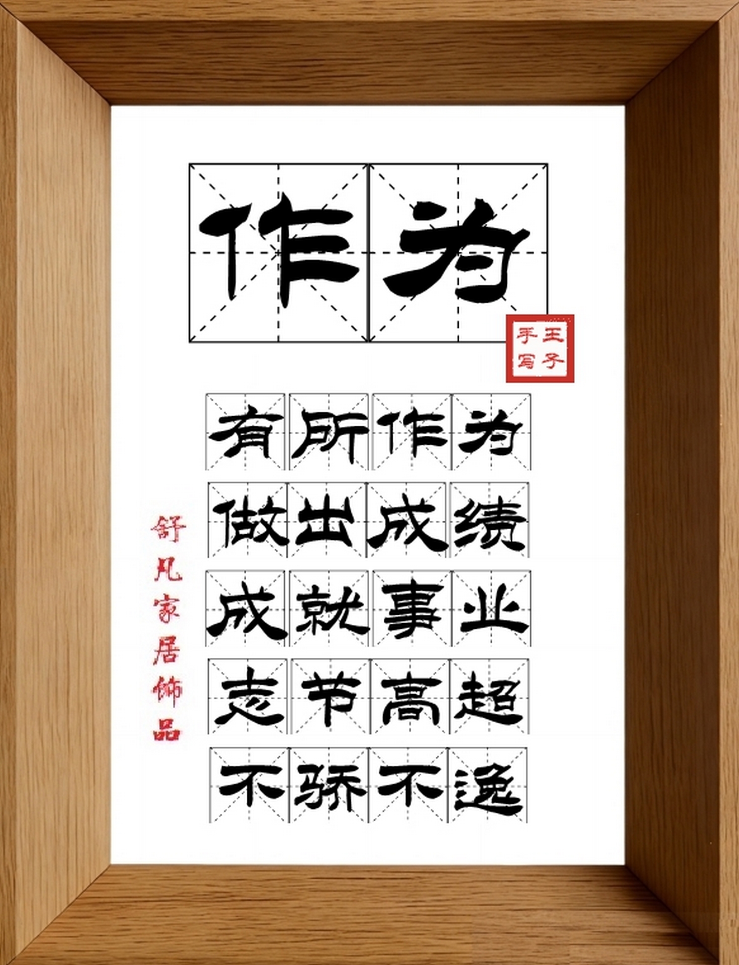 9:16竖屏素材_1993_作为,有所作为,做出成绩,成就事业,志节高超,不骄不逸