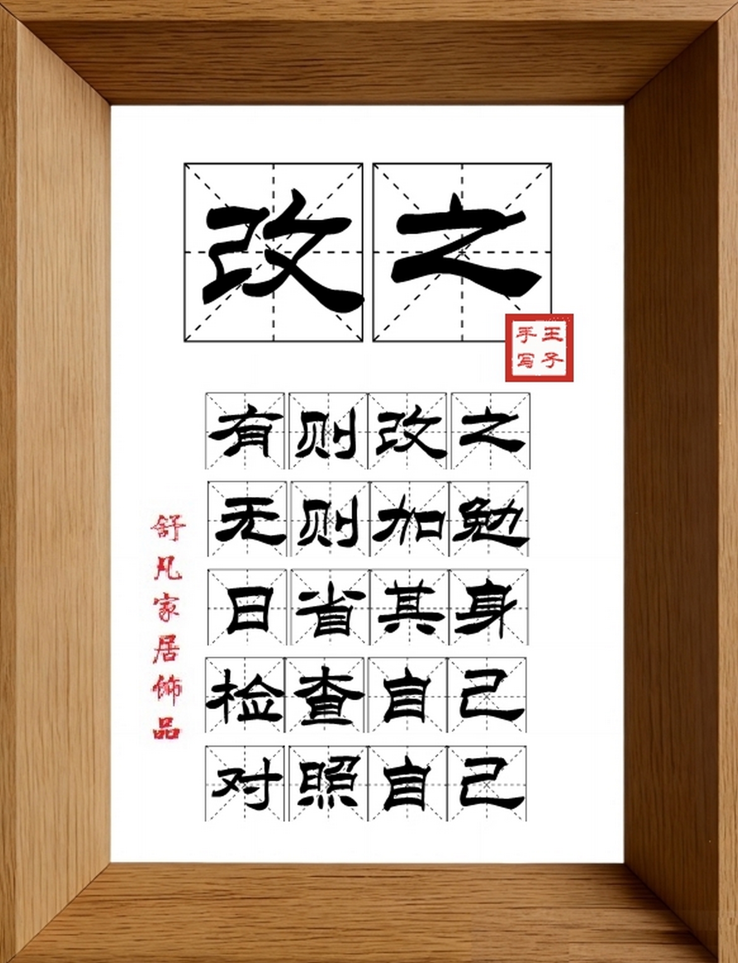 9:16竖屏素材_1998_改之,有则改之,无则加勉,日省其身,检查自己,对照自己