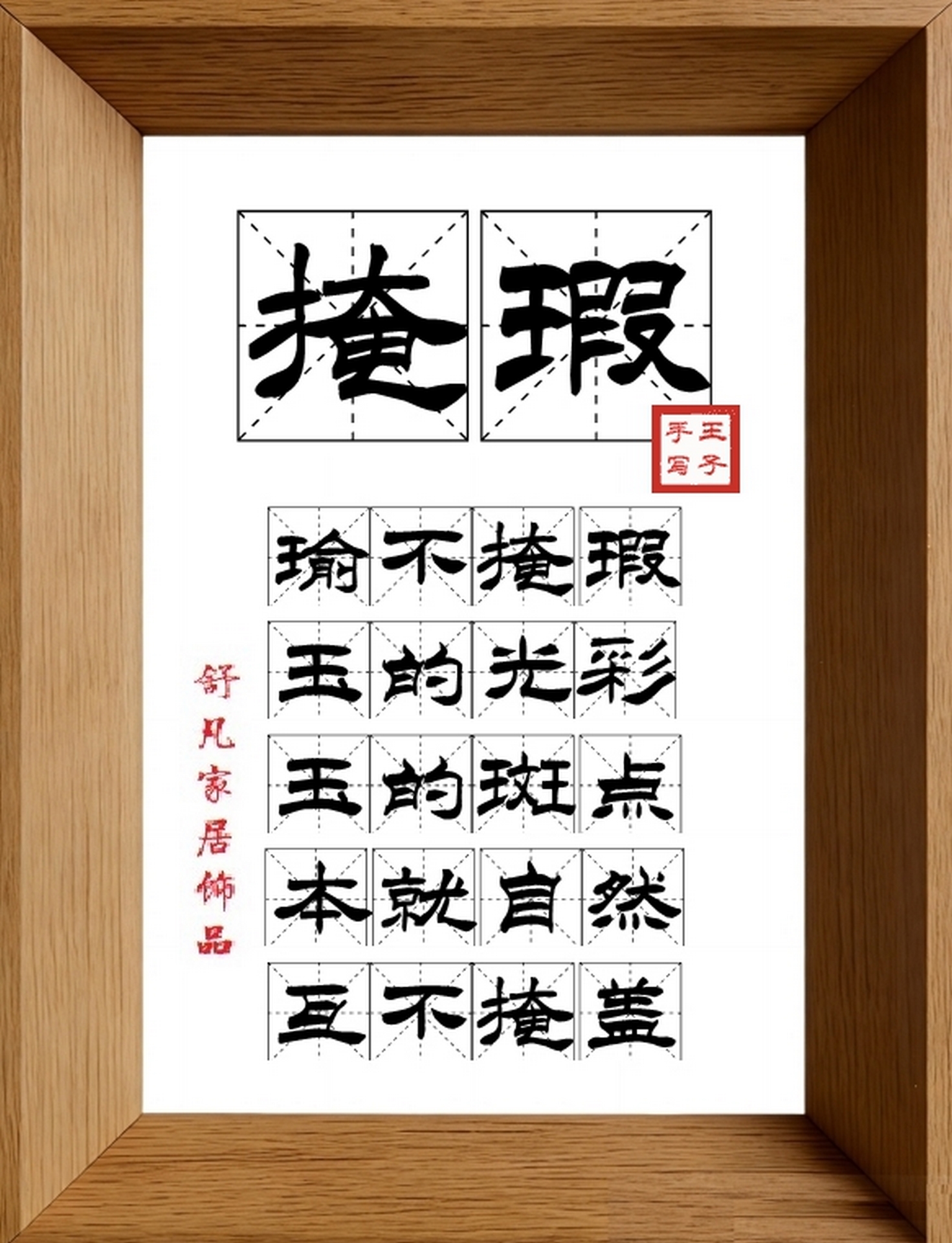 9:16竖屏素材_2000_掩瑕,瑜不掩瑕,玉的光彩,玉的斑点,本就自然,互不掩盖