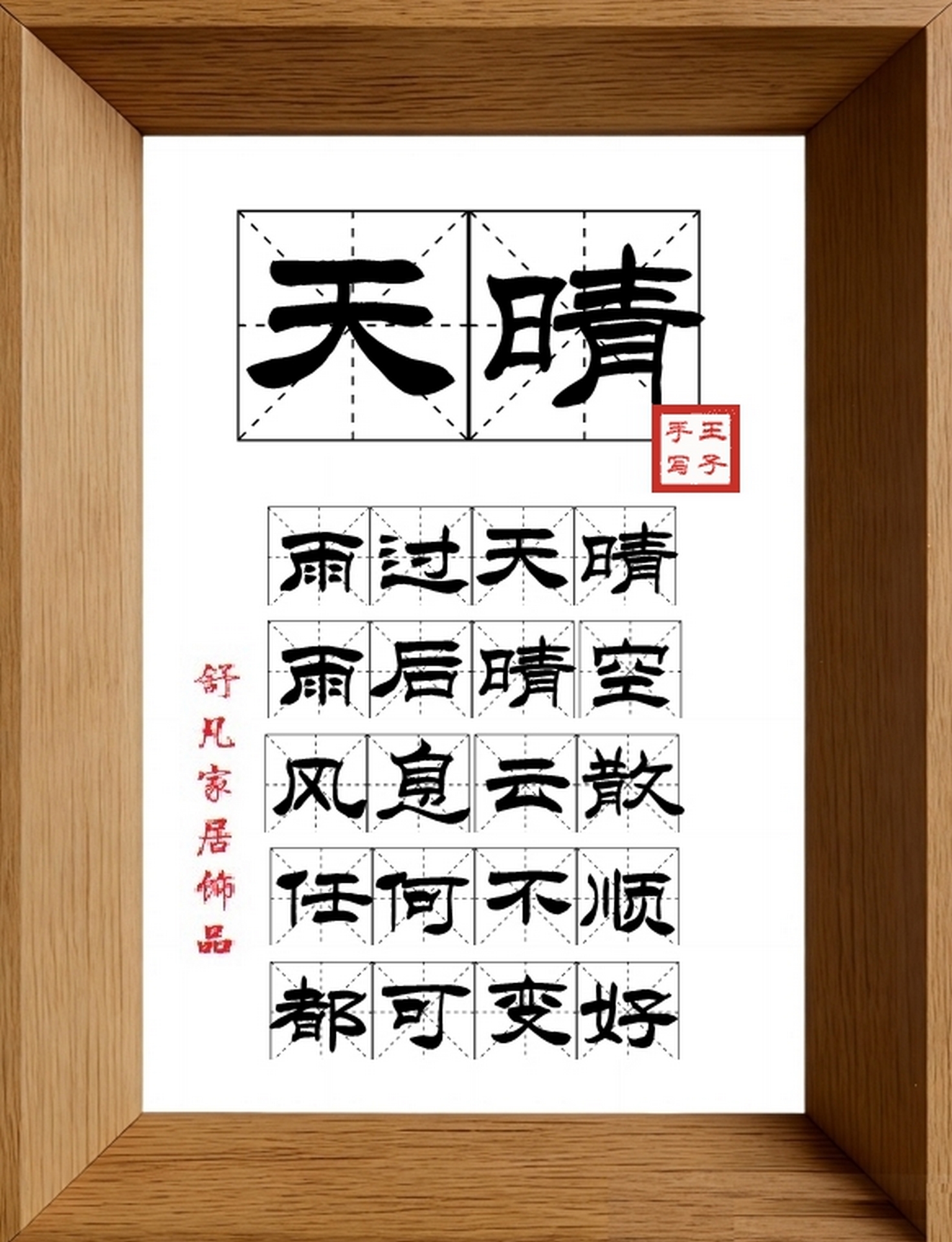 9:16竖屏素材_2004_天晴,雨过天晴,雨后晴空,风息云散,任何不顺,都可变好