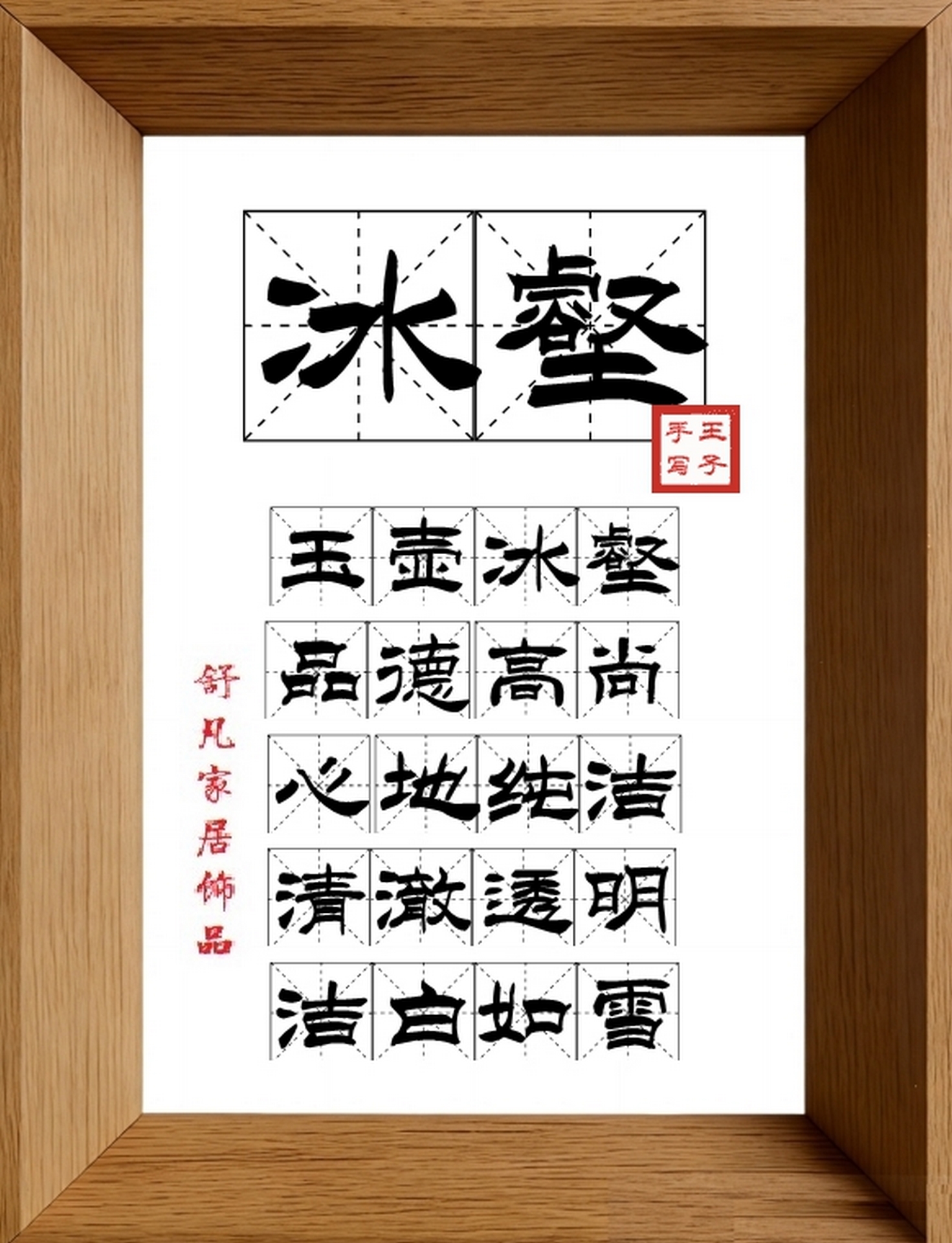 9:16竖屏素材_2006_冰壑,玉壶冰壑,品德高尚,心地纯洁,清澈透明,洁白如雪