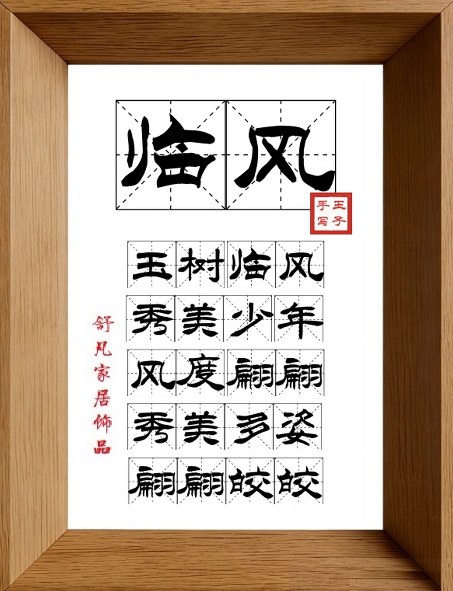 9:16竖屏素材_2007_临风,玉树临风,秀美少年,风度翩翩,秀美多姿,翩翩皎皎