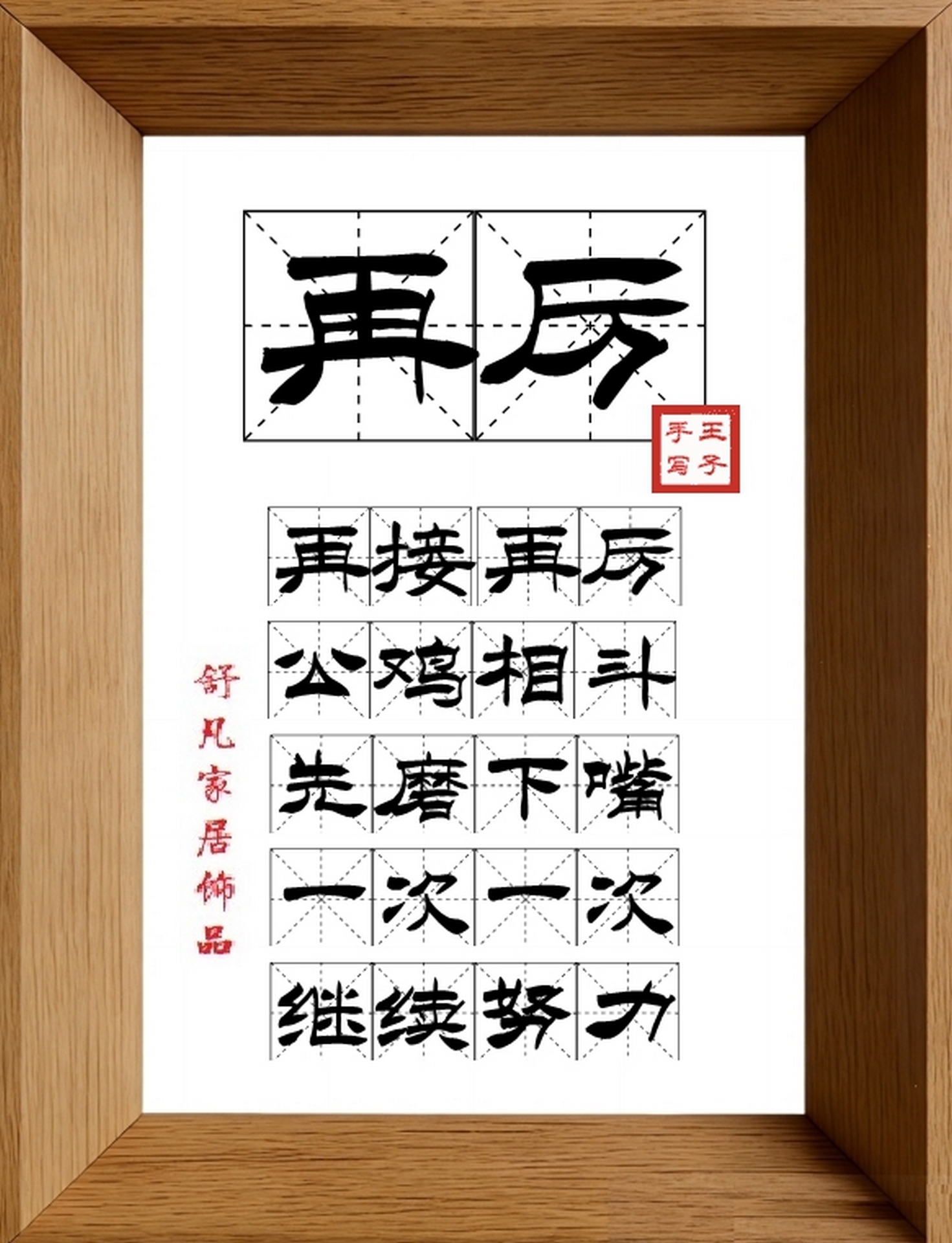 9:16竖屏素材_2015_再厉,再接再厉,公鸡相斗,先磨下嘴,一次一次,继续努力