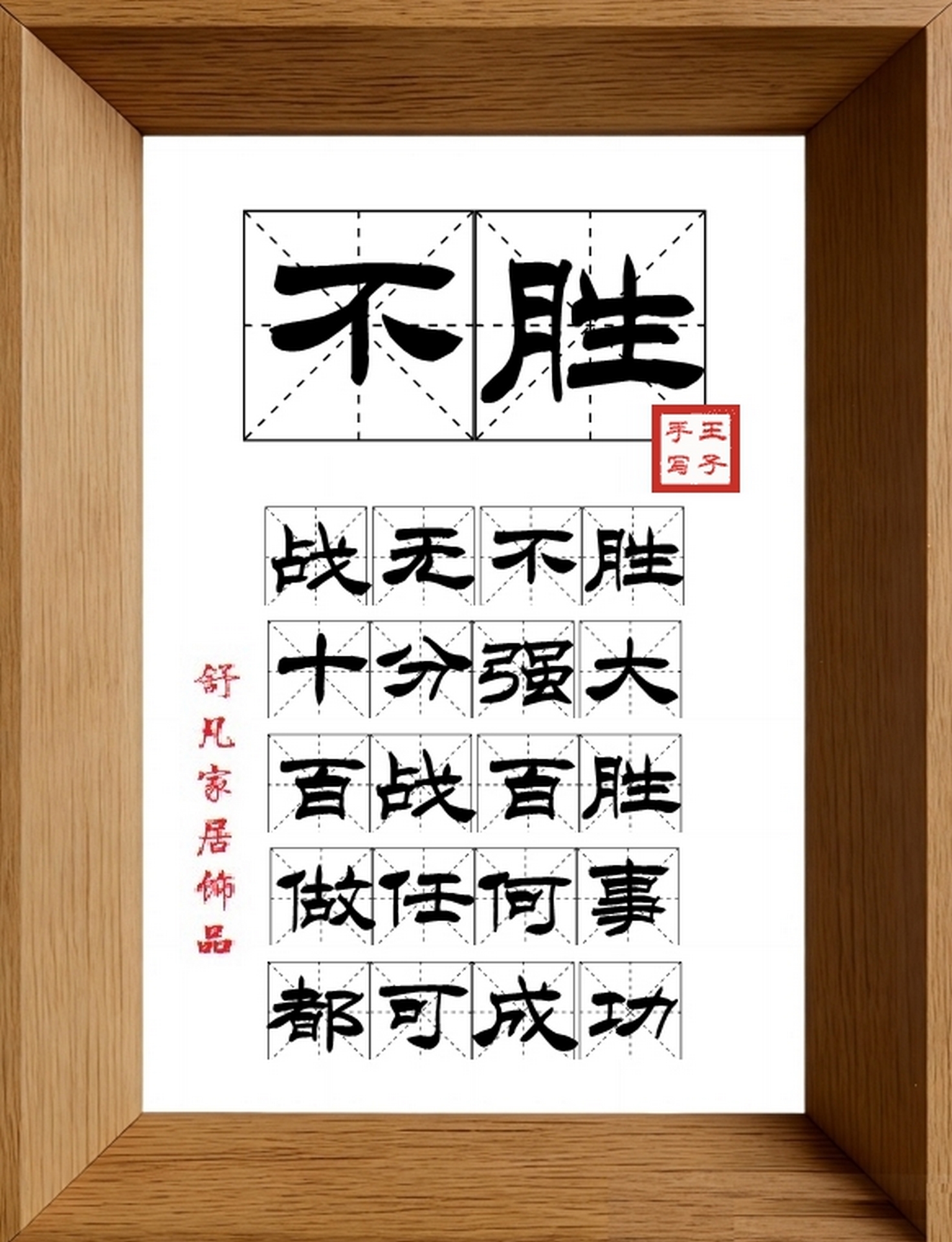 9:16竖屏素材_2023_不胜,战无不胜,十分强大,百战百胜,做任何事,都可成功