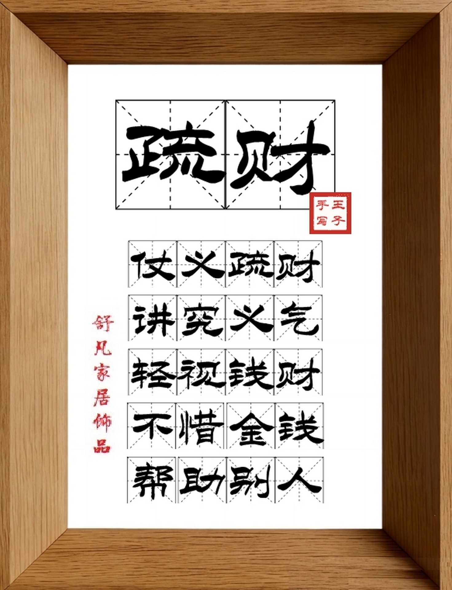 9:16竖屏素材_2024_疏财,仗义疏财,讲究义气,轻视钱财,不惜金钱,帮助别人