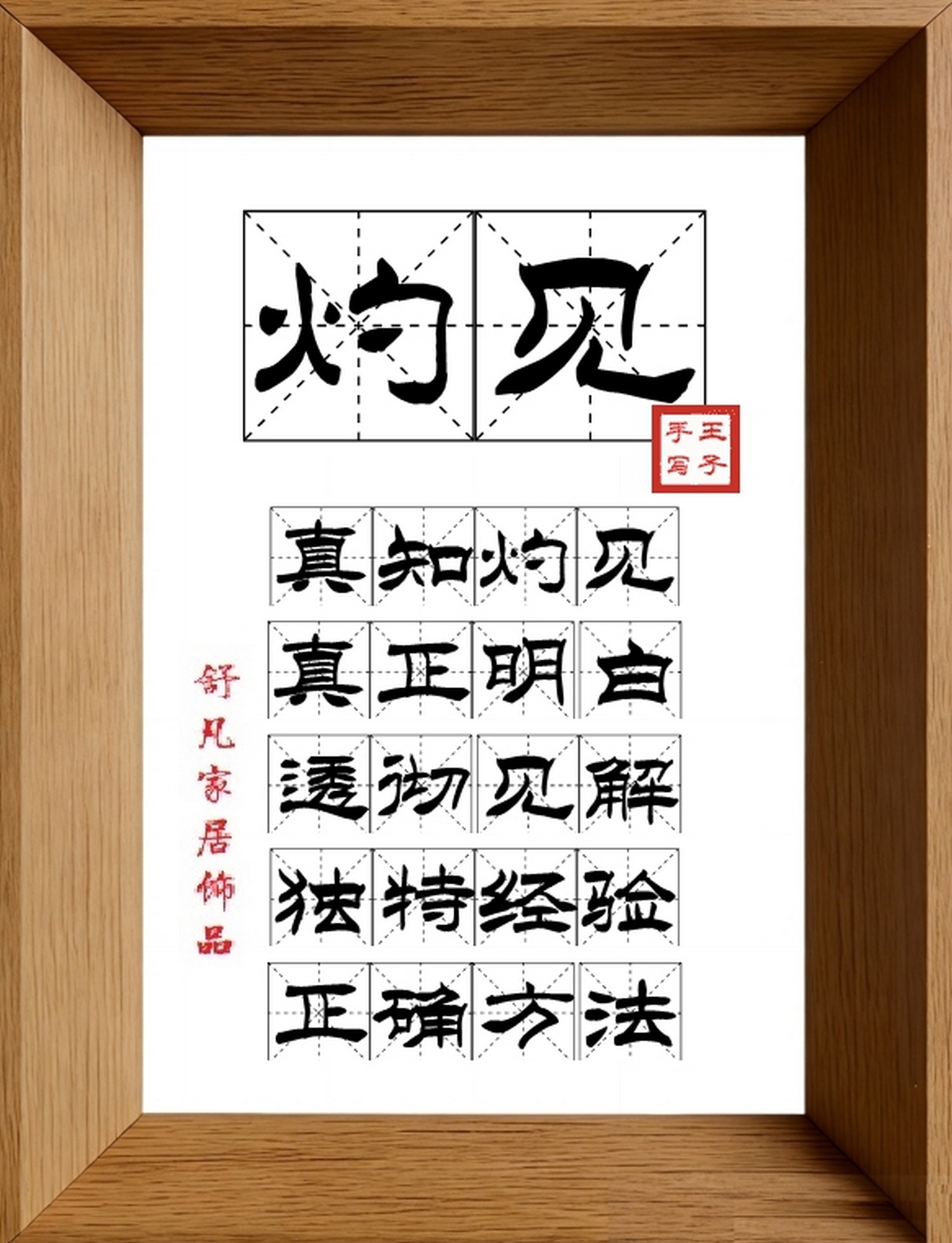 9:16竖屏素材_2028_灼见,真知灼见,真正明白,透彻见解,独特经验,正确方法