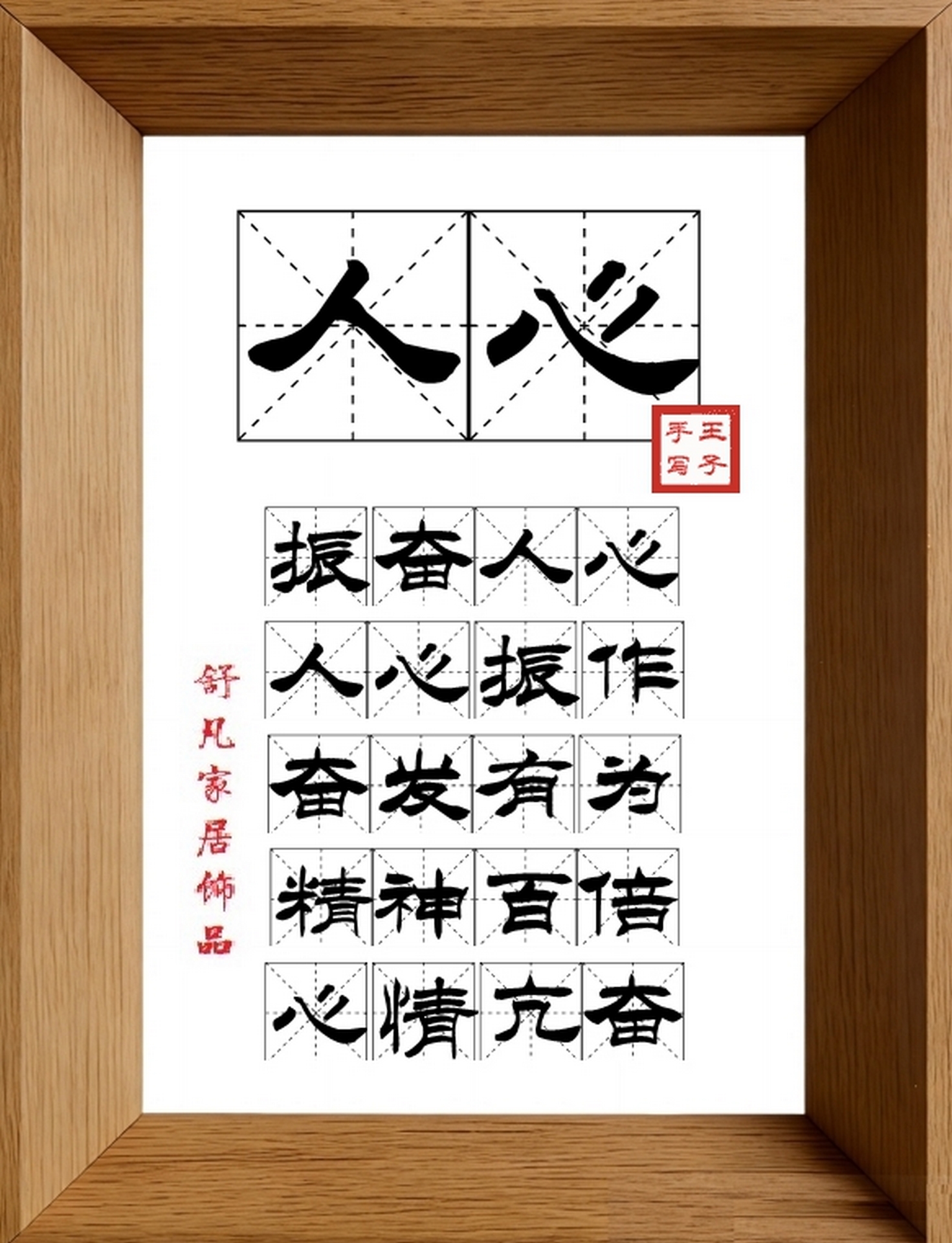 9:16竖屏素材_2029_人心,振奋人心,人心振作,奋发有为,精神百倍,心情亢奋