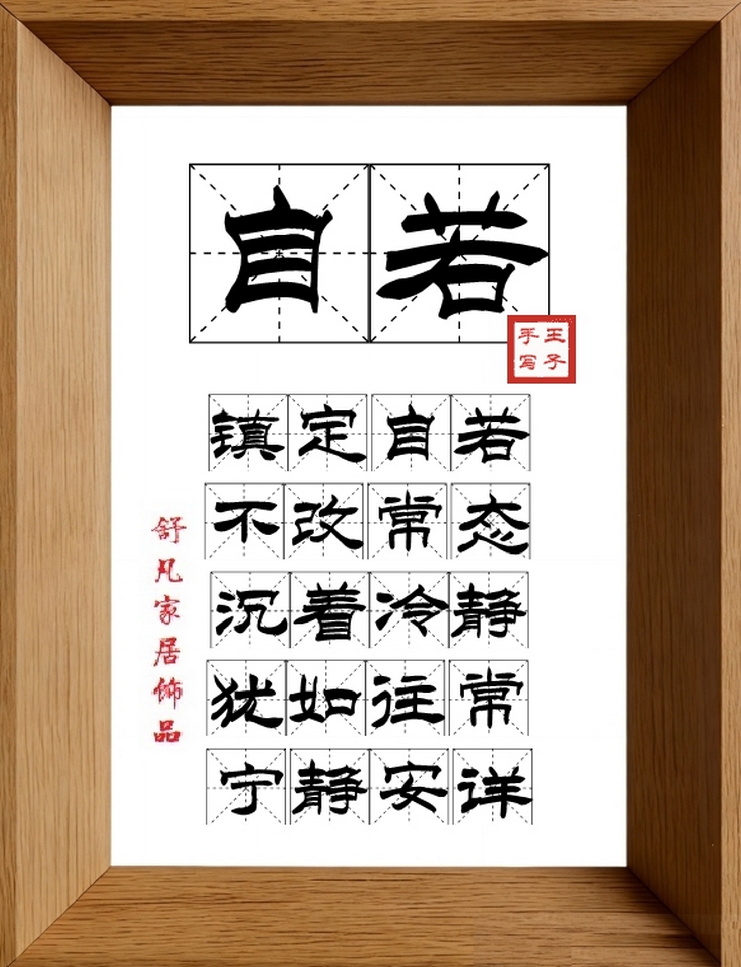 9:16竖屏素材_2031_自若,镇定自若,不改常态,沉着冷静,犹如往常,宁静安详