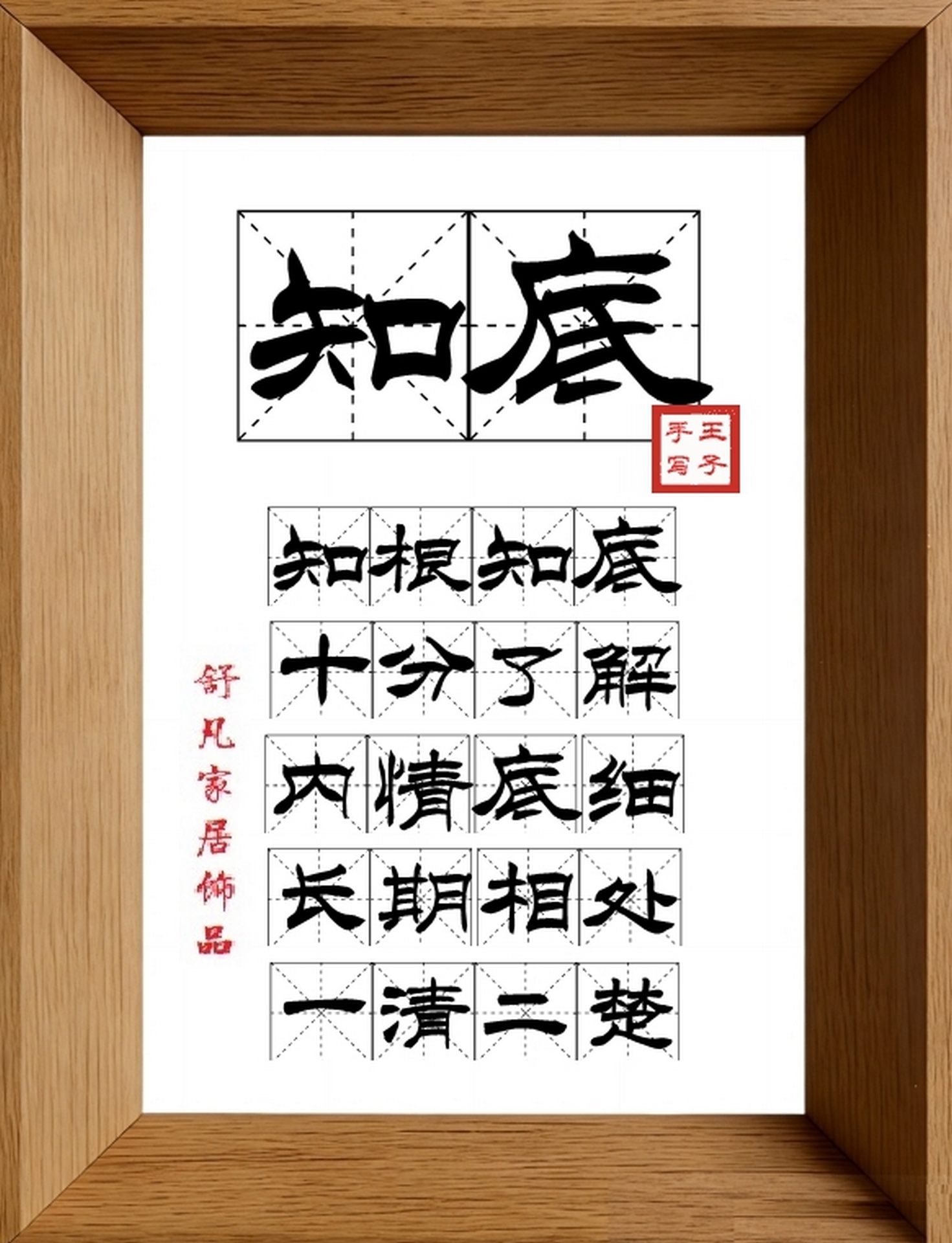 9:16竖屏素材_2040_知底,知根知底,十分了解,内情底细,长期相处,一清二楚