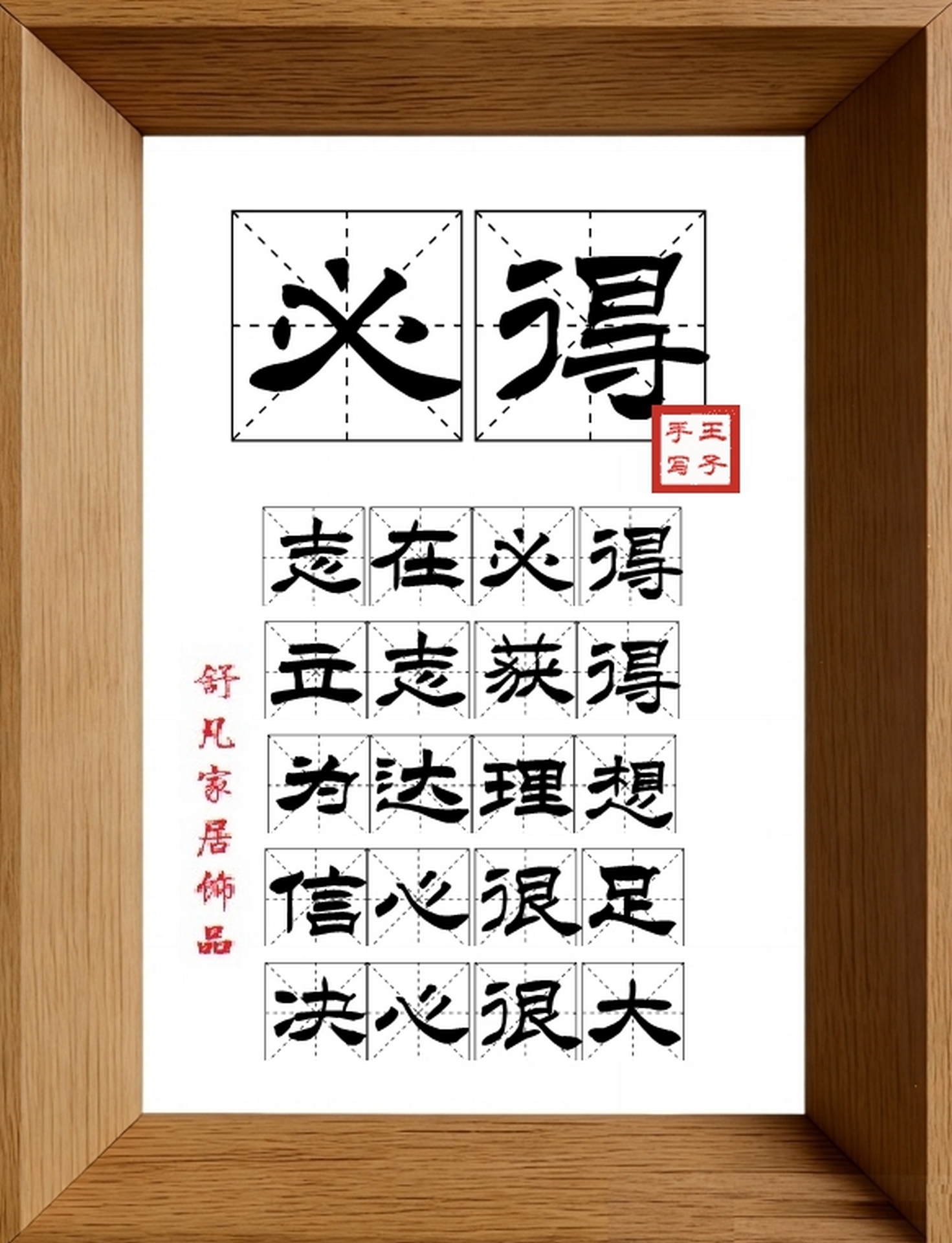 9:16竖屏素材_2050_必得,志在必得,立志获得,为达理想,信心很足,决心很大