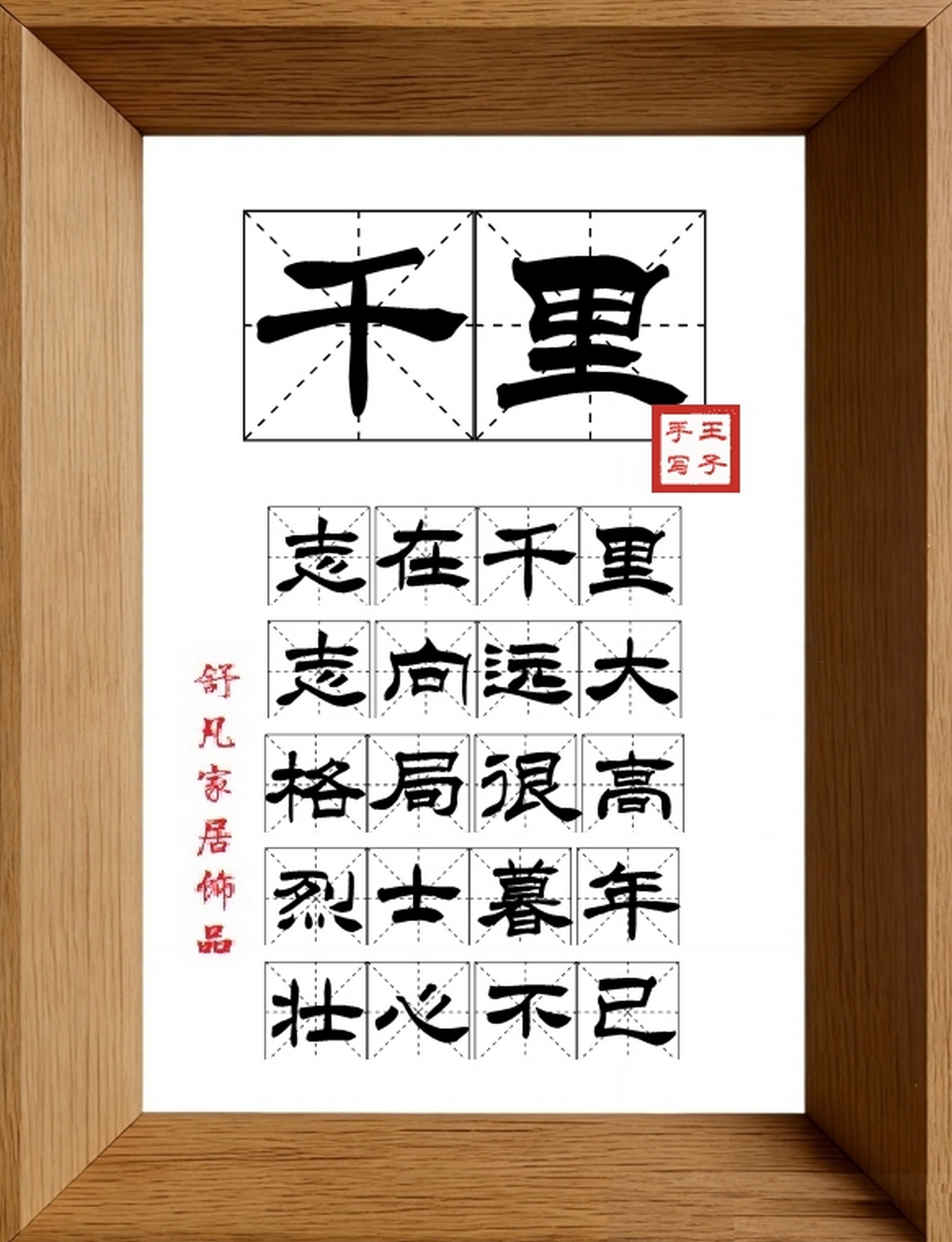 9:16竖屏素材_2051_千里,志在千里,志向远大,格局很高,烈士暮年,壮心不已