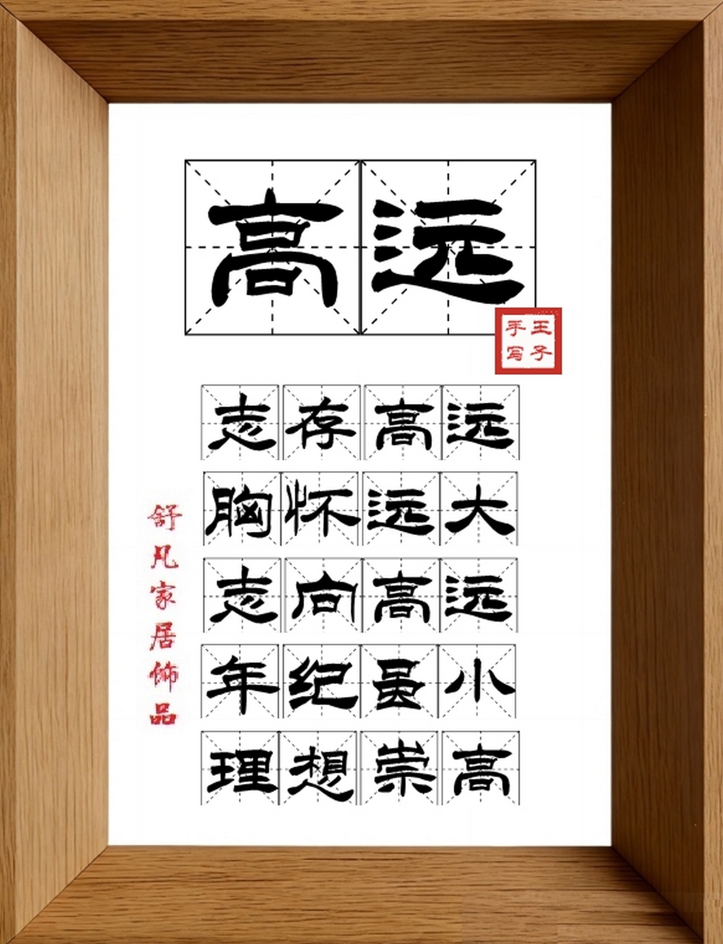9:16竖屏素材_2052_高远,志存高远,胸怀远大,志向高远,年纪虽小,理想崇高