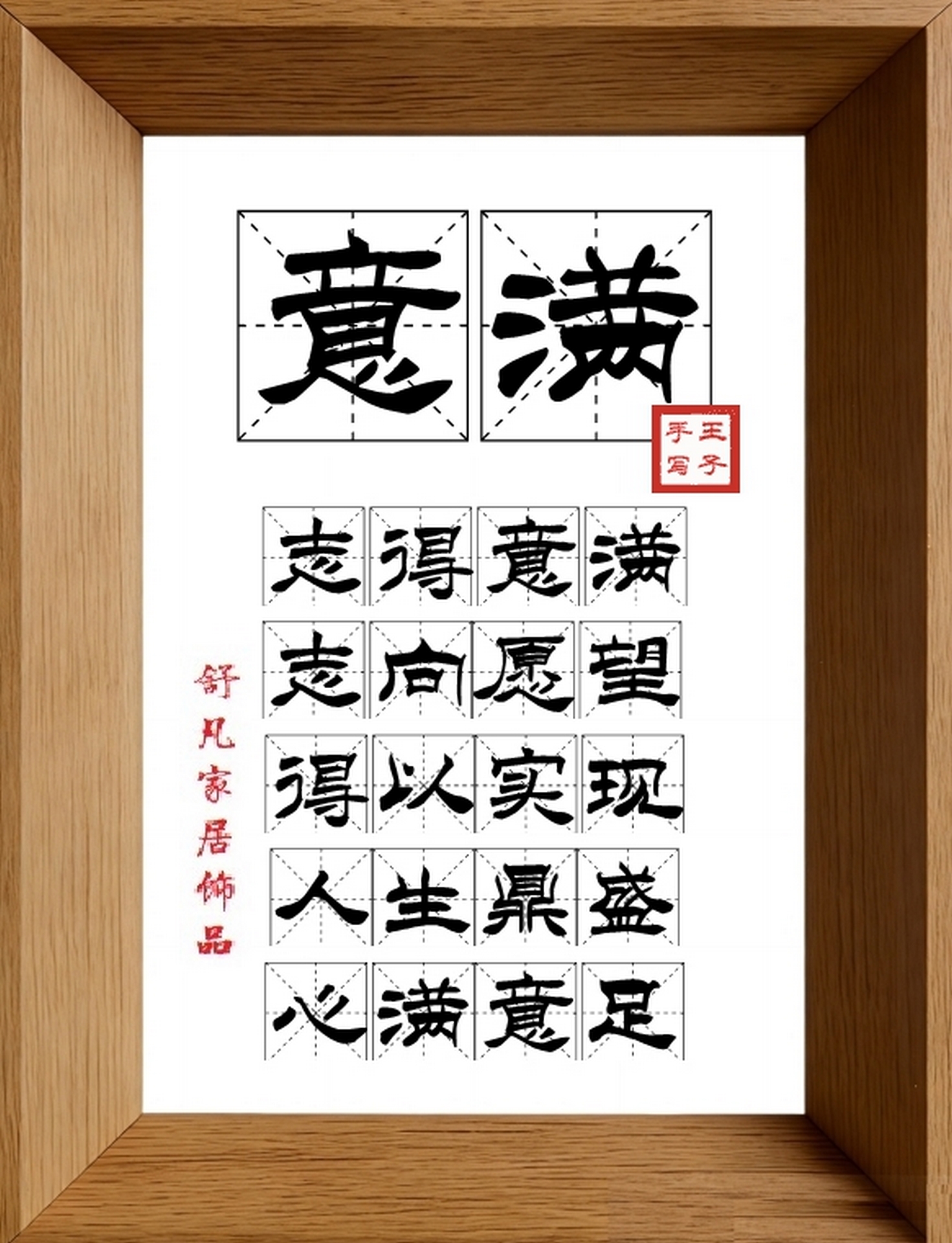 9:16竖屏素材_2054_意满,志得意满,志向愿望,得以实现,人生鼎盛,心满意足