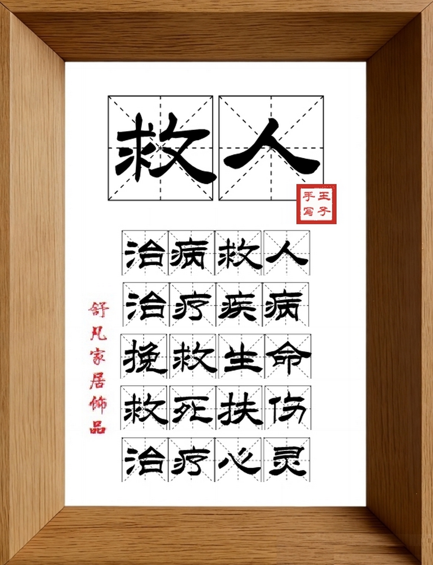 9:16竖屏素材_2056_救人,治病救人,治疗疾病,挽救生命,救死扶伤,治疗心灵