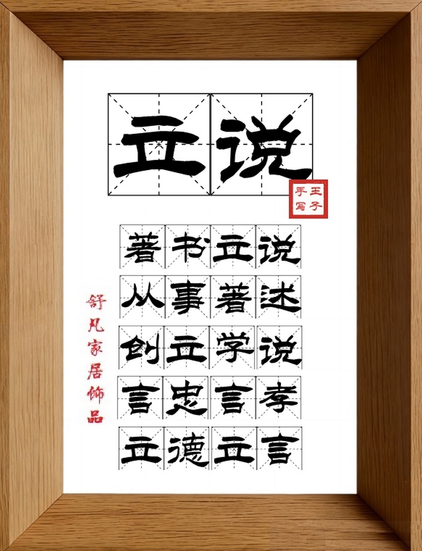9:16竖屏素材_2069_立说,著书立说,从事著述,创立学说,言忠言孝,立德立言