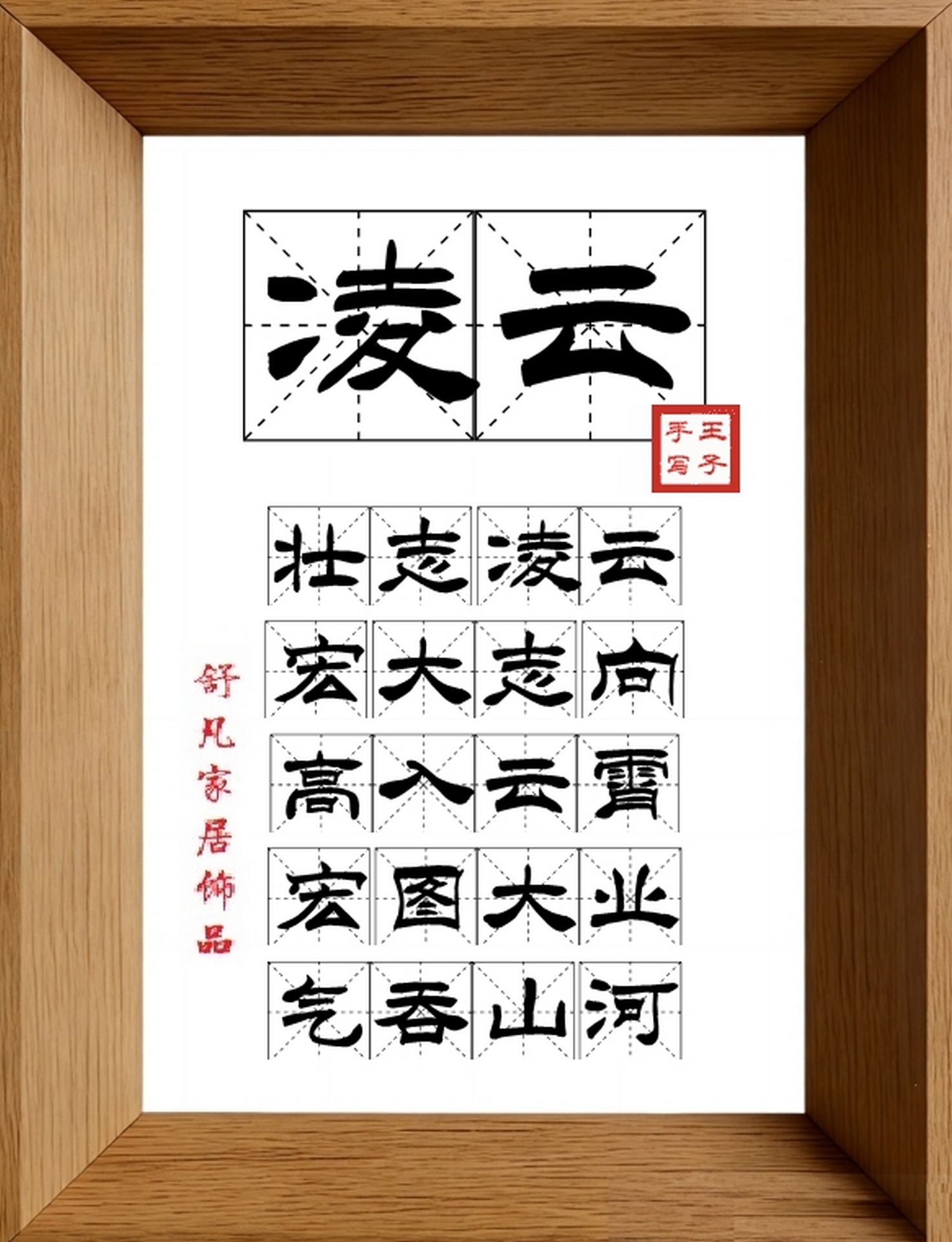 9:16竖屏素材_2072_凌云,壮志凌云,宏大志向,高入云霄,宏图大业,气吞山河