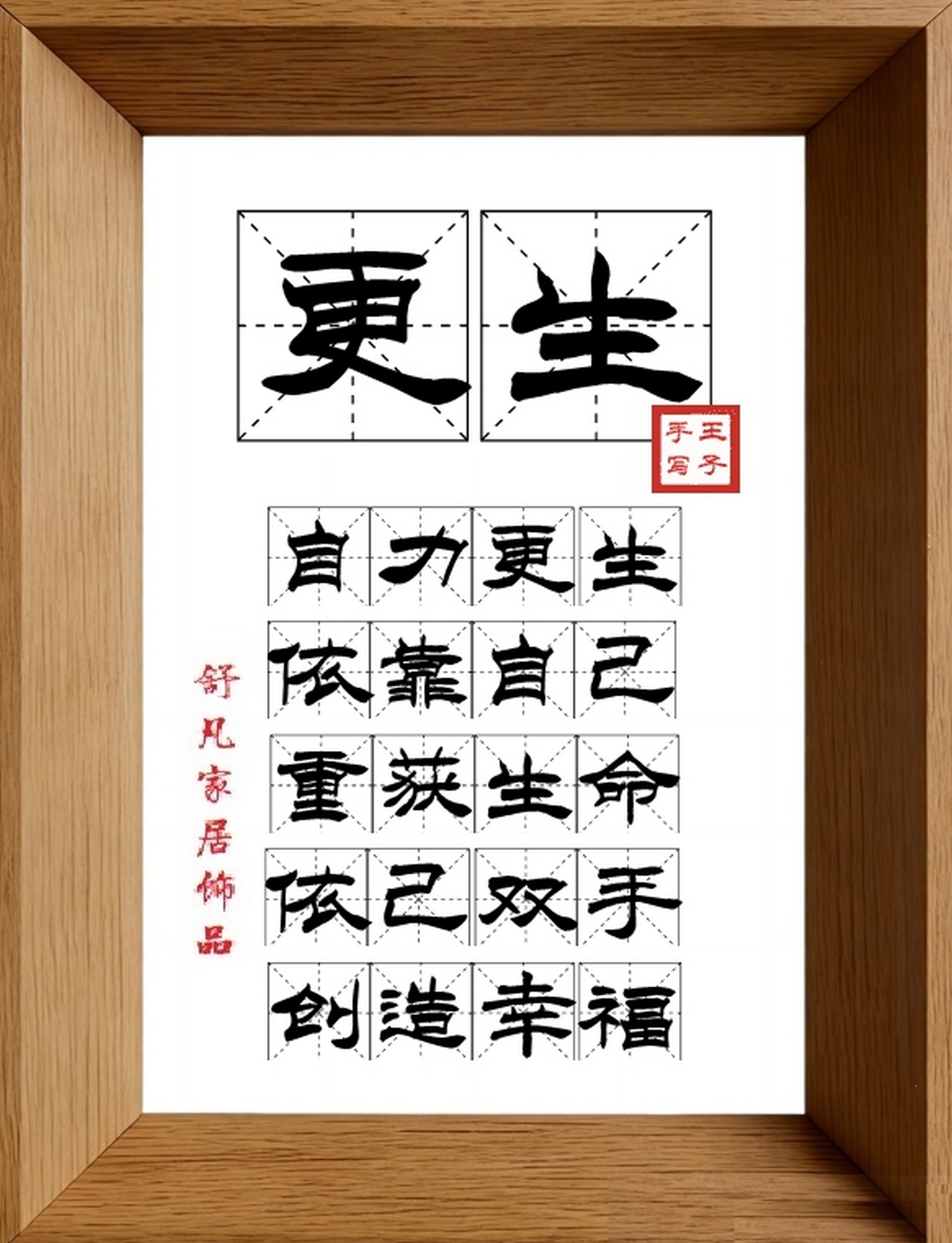 9:16竖屏素材_2075_更生,自力更生,依靠自己,重获生命,依己双手,创造幸福