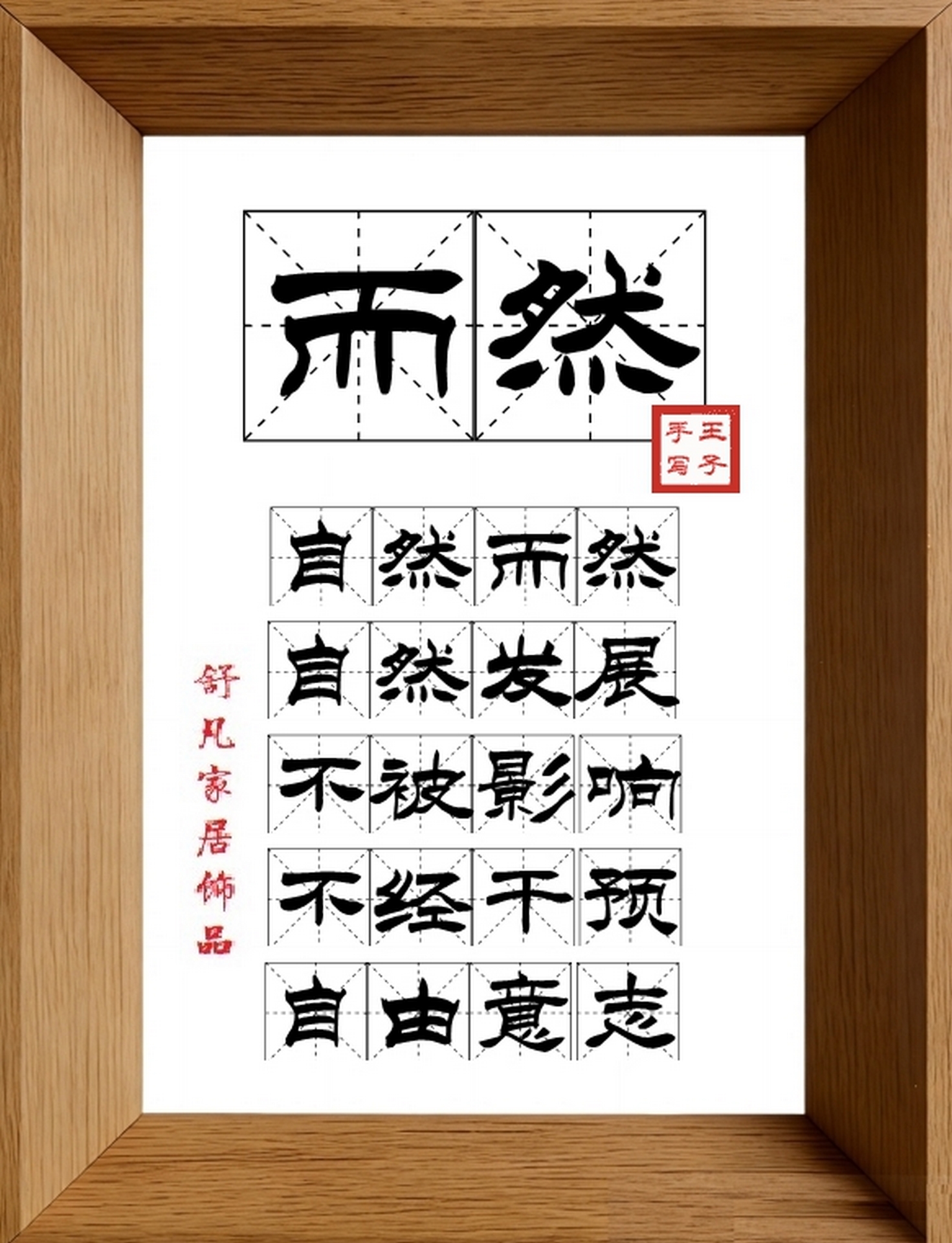 9:16竖屏素材_2077_而然,自然而然,自然发展,不被影响,不经干预,自由意志