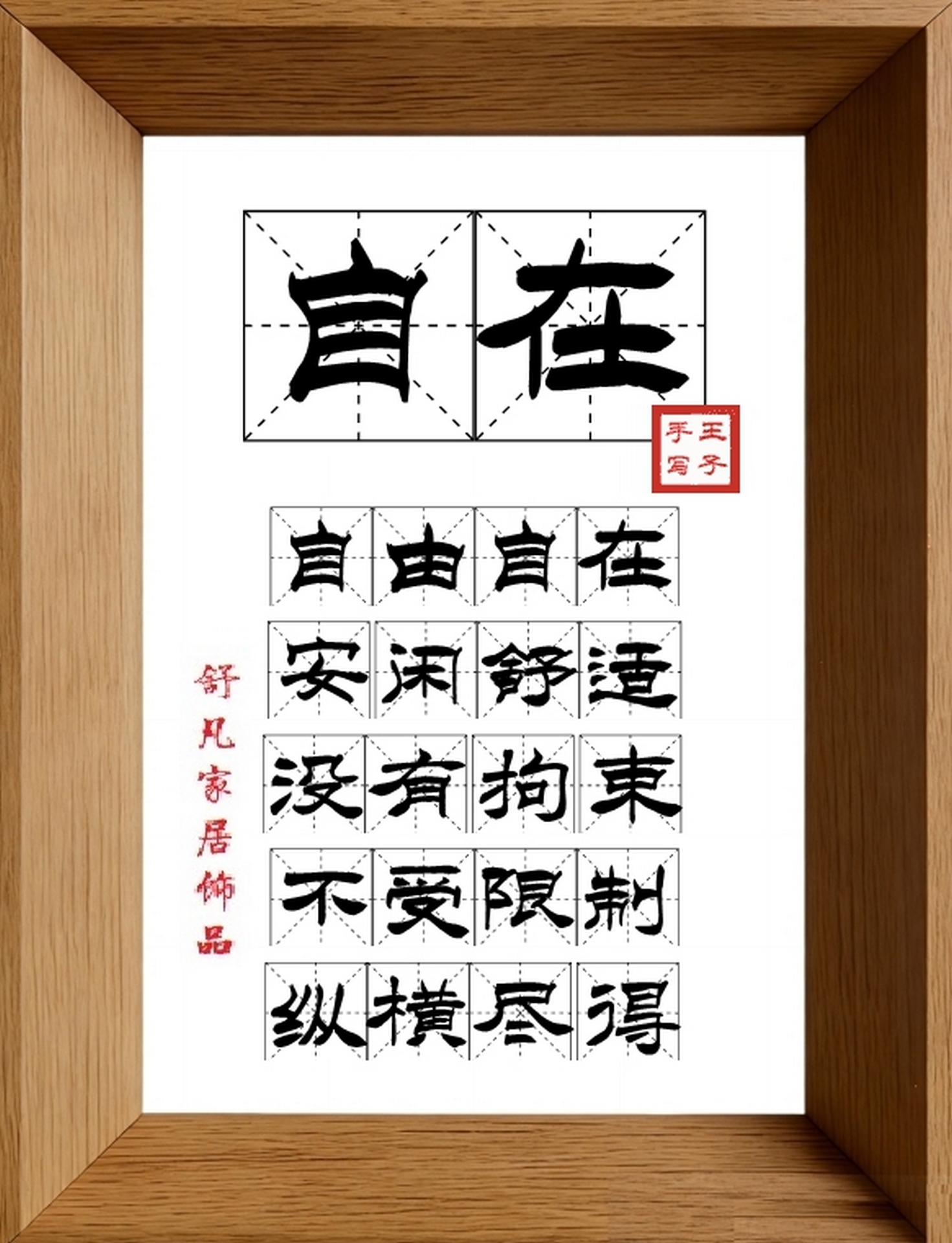9:16竖屏素材_2080_自在,自由自在,安闲舒适,没有拘束,不受限制,纵横尽得